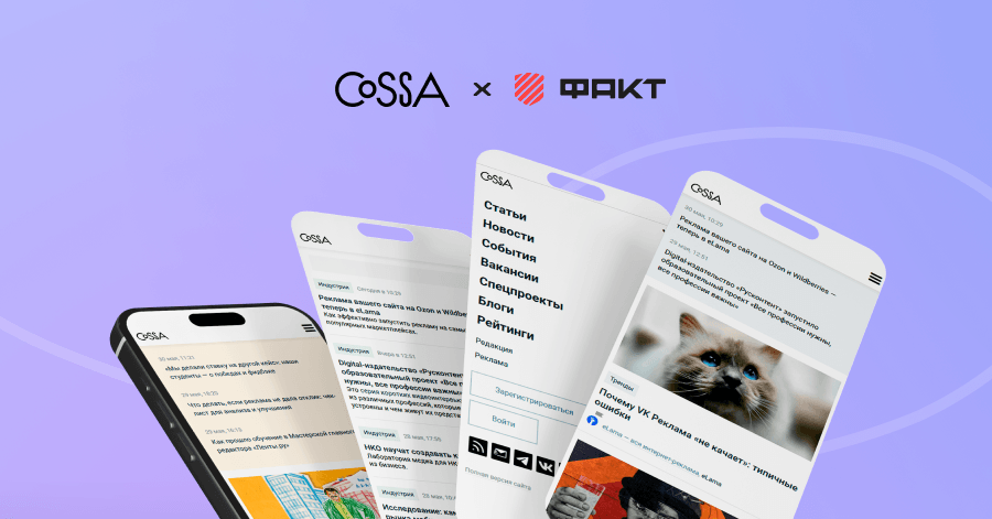 Комплексная техническая поддержка портала Cossa