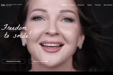 Стоматология в Москве