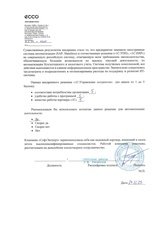 500 доработок для импортозамещения ERP в ECCO