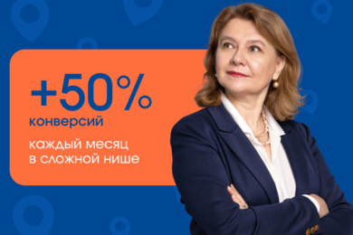 Как увеличить поток клиентов в 3 раза за год без рекламы: кейс продвижения нотариуса на картах