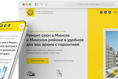 От холодных звонков к 420 заявкам в месяц: как масштабировать бизнес по ремонту окон