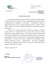 Как мы на органике в три раза вырастили соцсети крупной НКО