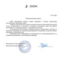 скан отзыва