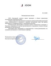 Из 2017 в 2027: как «винтажные» креативы привели Джум 500 000 новых пользователей