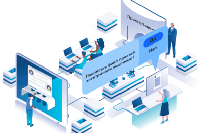 ПростоПодпись: сервис генерации простой электронной подписи и уведомлений через мессенджеры