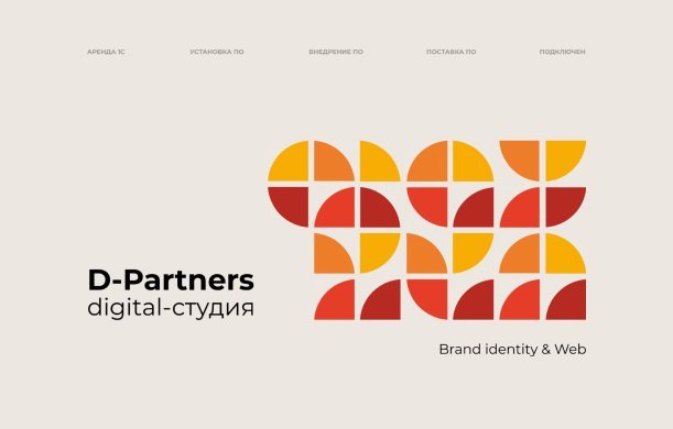 Фирменный стиль для компании D-Partners