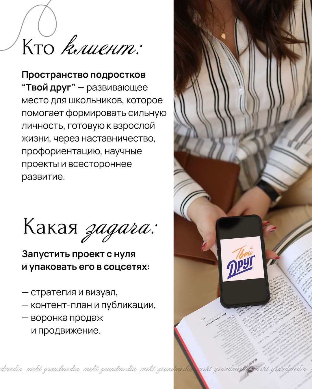 Упаковка соц. сетей и in-house стратегия для пространства подростков в Барнауле