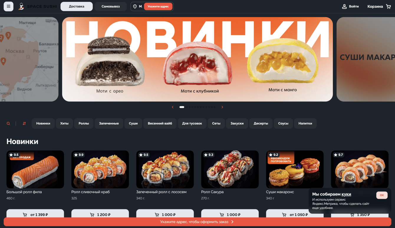 Стратегия инфлюенс-маркетинга и PR-сопровождение для Space Sushi