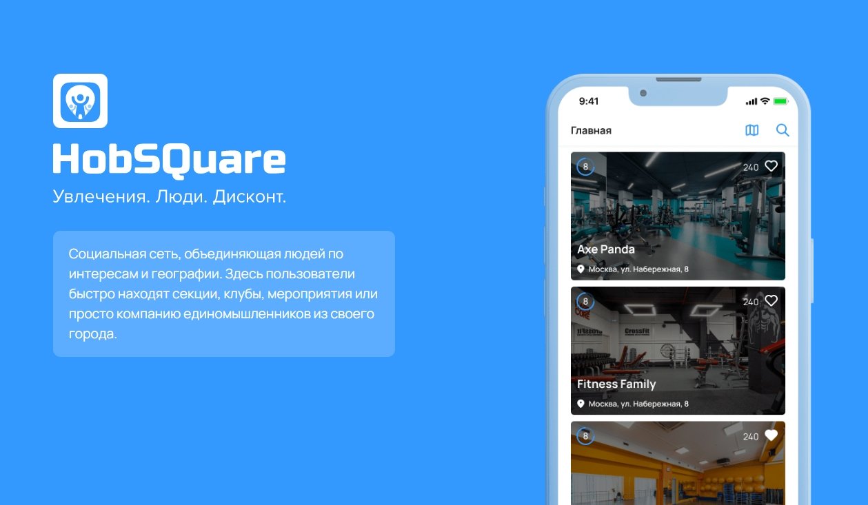 Социальная сеть, объединяющая людей по интересам и географии