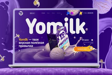 Презентационный лендинг для запуска нового FMCG-продукта бренда YoMilk