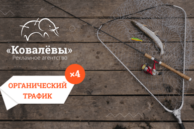 Цифровой улов: SEO + нейросети для лидера рынка рыболовных гидов