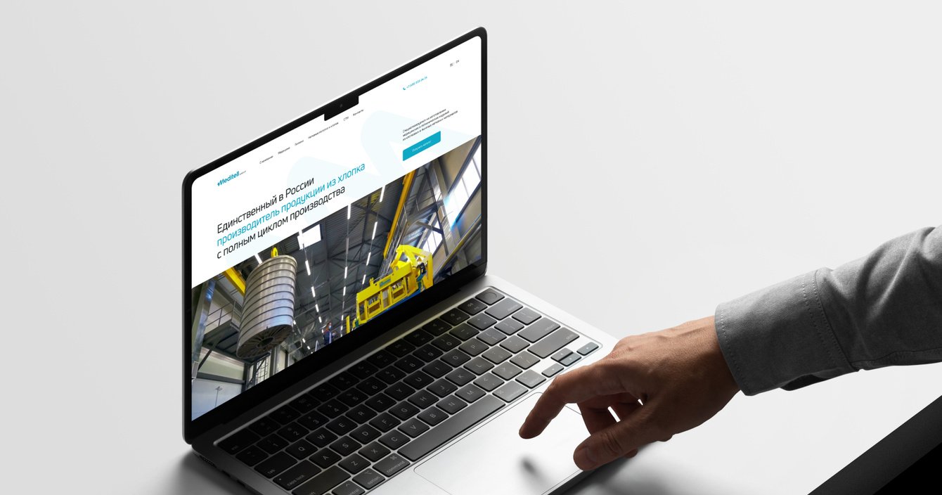 Завод «Медителл» — производство продукции из хлопка.