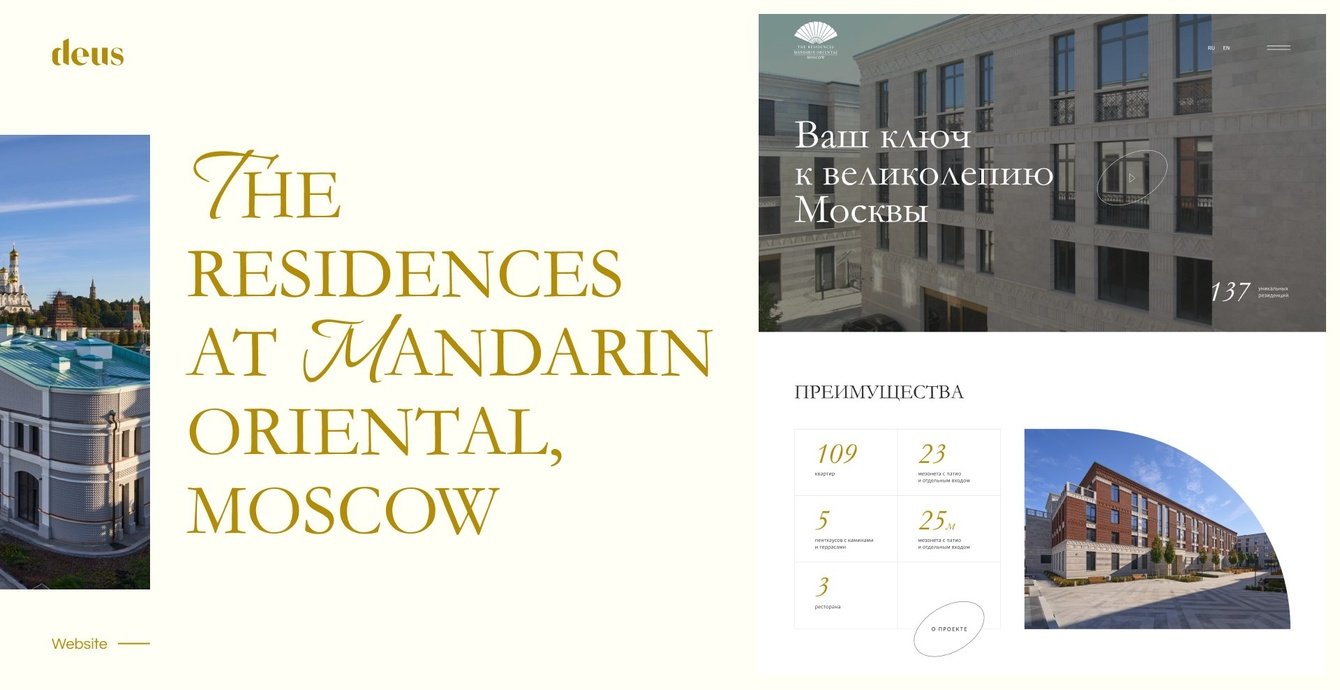 Дизайн-концепция для Mandarin Oriental