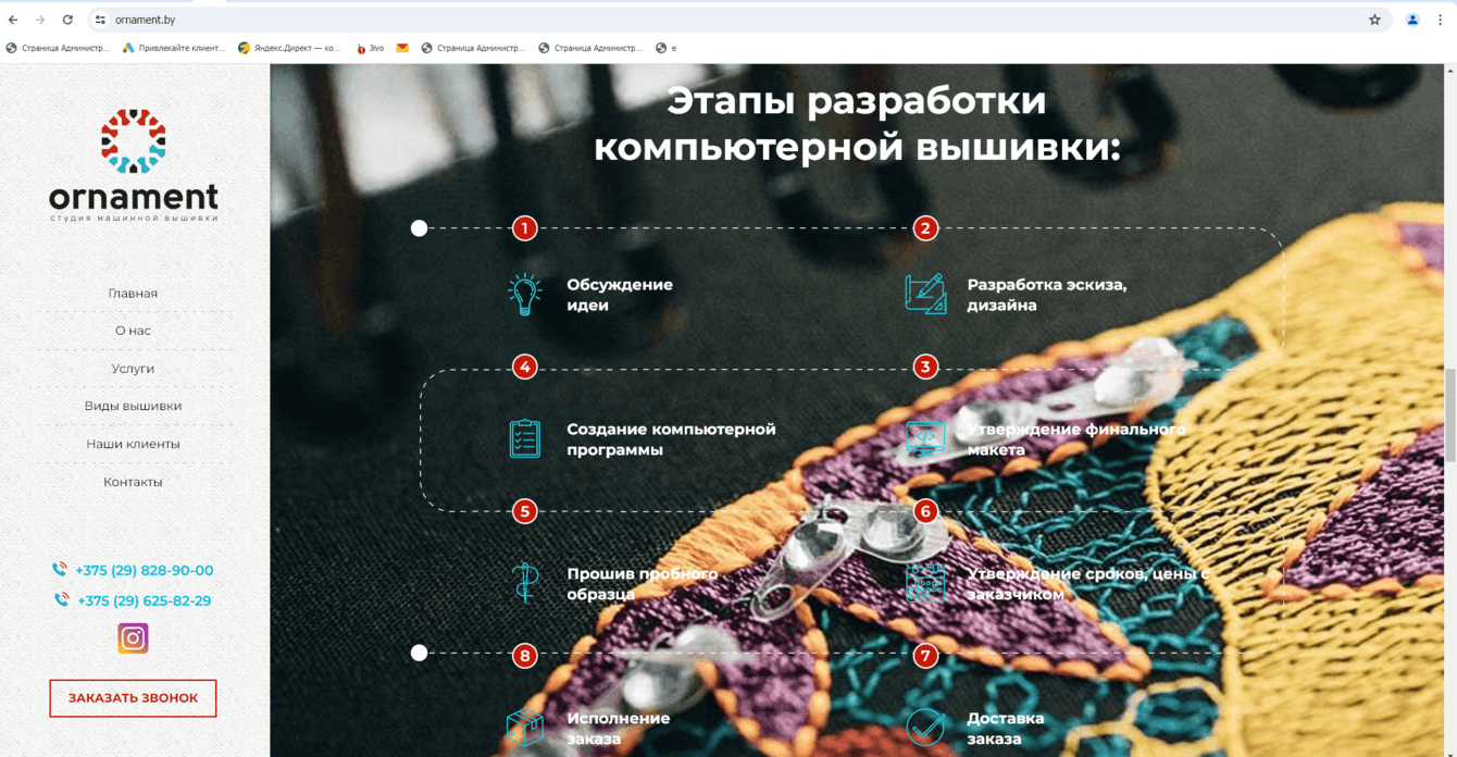 Разработка корпоративного сайта с последующим продвижением