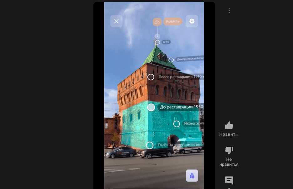 Навигация по кремлю в дополненной реальности