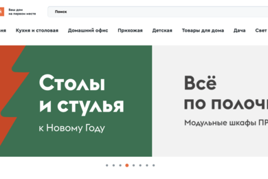 Доработка интернет-магазина дискаунтера мебели