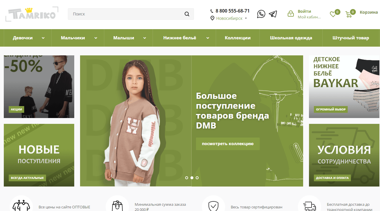 Привлекли из рекламы продаж на 17 200 000 руб., затратив на привлечение только 3% от этой суммы