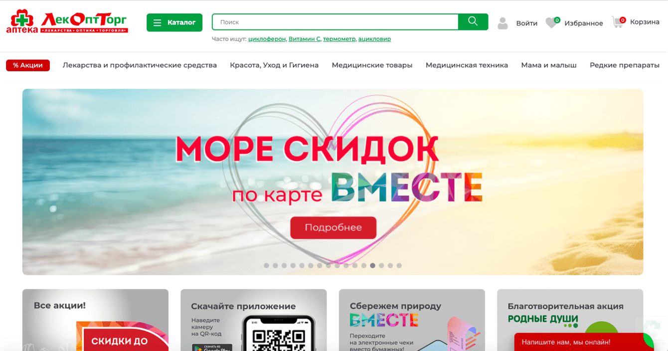 "Кто сайт оптимизирует, тот его и внедряет" (Кейс SEО и Техподдержки крупного аптечного ритейлера)