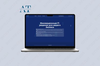 Разработка цифровой платформы - 
