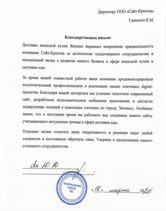 Как увеличить посещаемость сайта в 101,51 раза