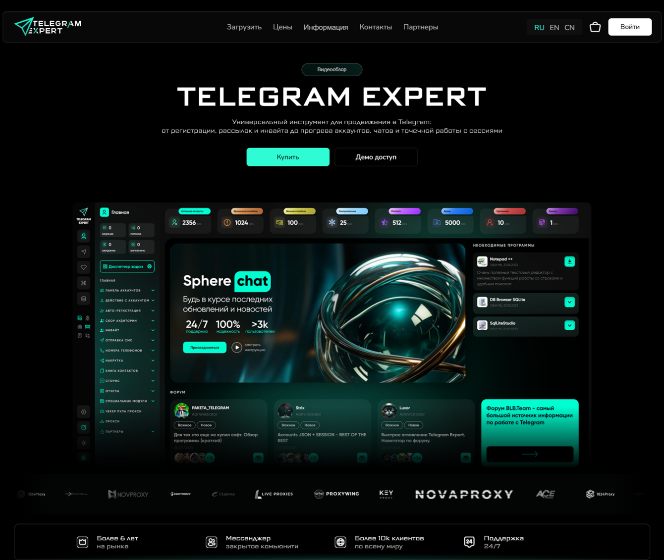 SEO для Telegram Expert: как исправили техошибки и усилили поисковое присутствие