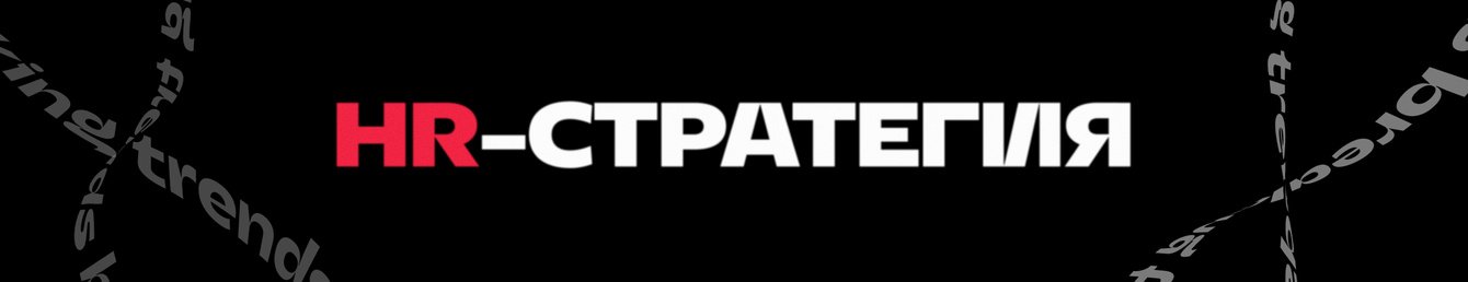 Как мы превратили промышленного гиганта в технологичного работодателя №1
