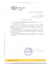 Как мы превратили лендинг на Tilda в полноценный онлайн-сервис с бронью