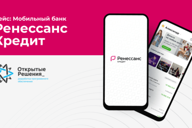 Мобильное приложение КБ Ренессанс Кредит