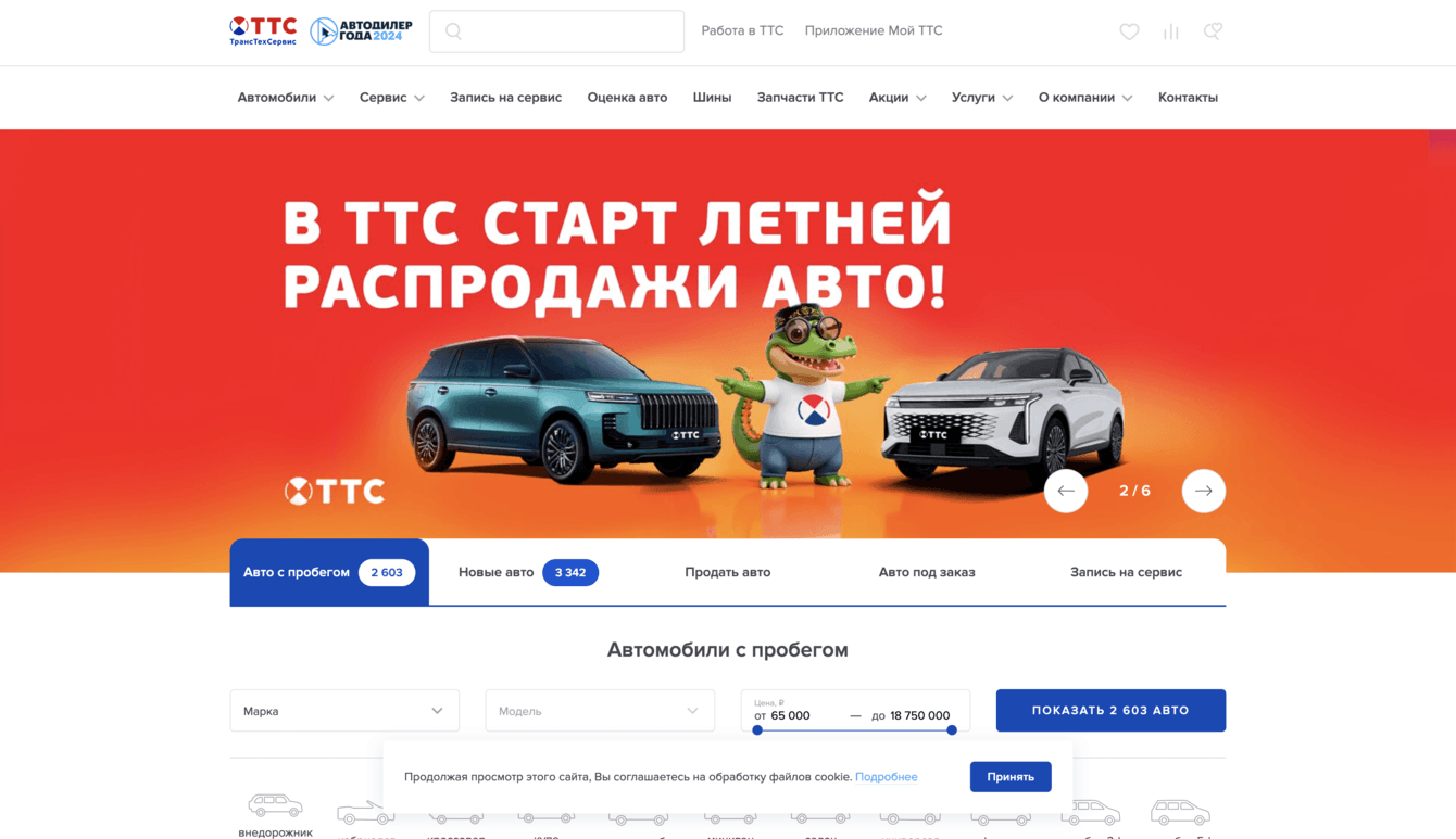 Стратегия инфлюенс-маркетинга и продвижение через блогеров для сети автосалонов ТрансТехСервис (ТТС)