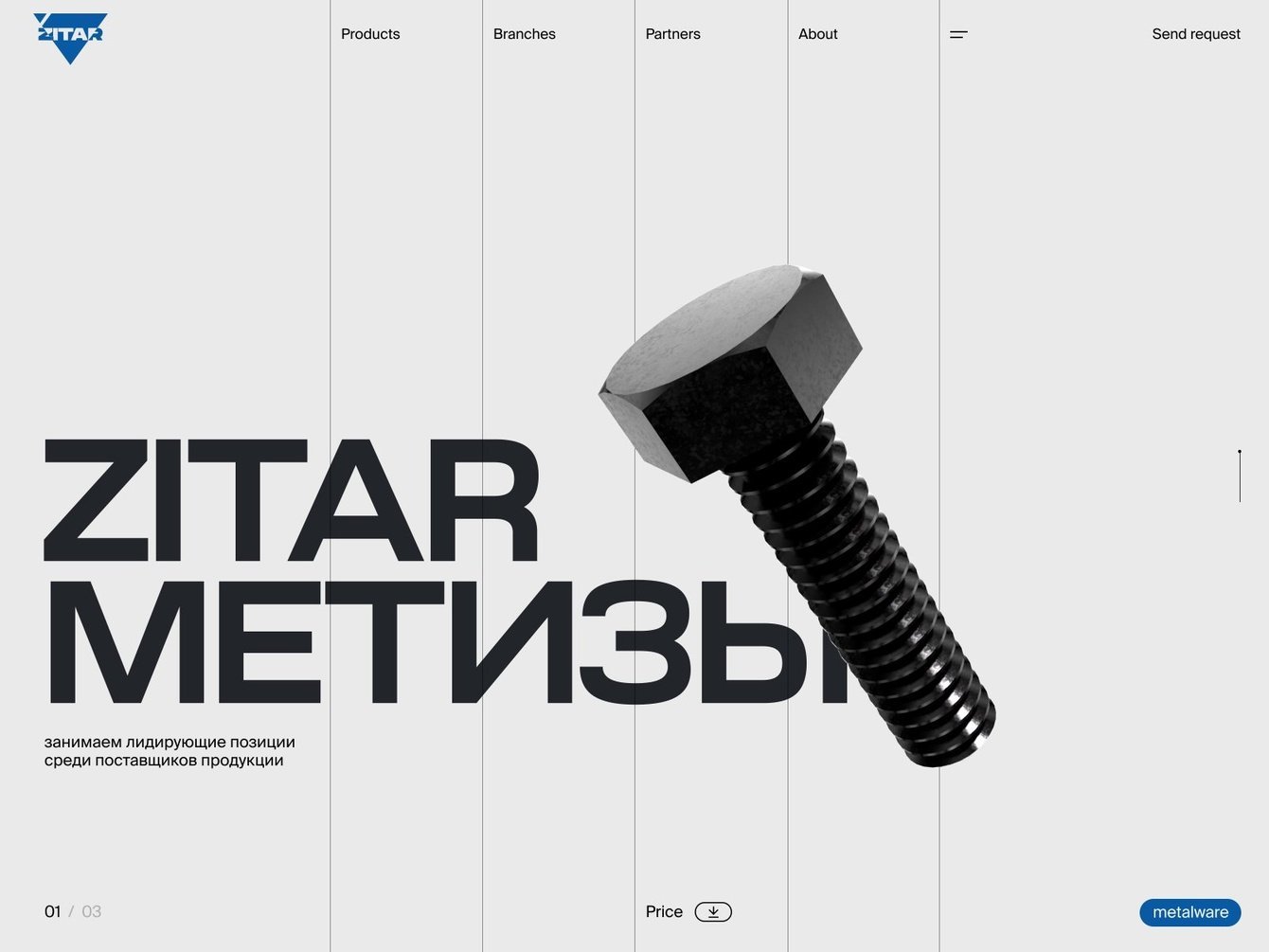 Zitar — имиджевый сайт для крупнейшего поставщика метизной и абразивной продукции