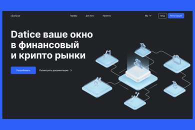 Разработка web3 api-cервиса Datice