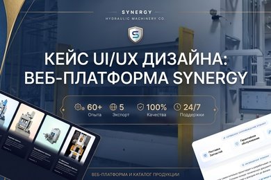 Кейс Synergy: премиальный B2B-сайт официального дилера гидравлических прессов ÖZKOÇ
