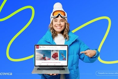 Покорение «Игоры»: разработали диджитал-решение для взаимодействия пользователя с сервисами курорта