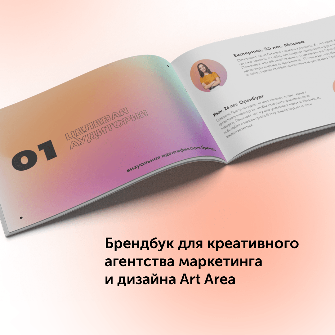 Разработка брендинга для креативного агентства