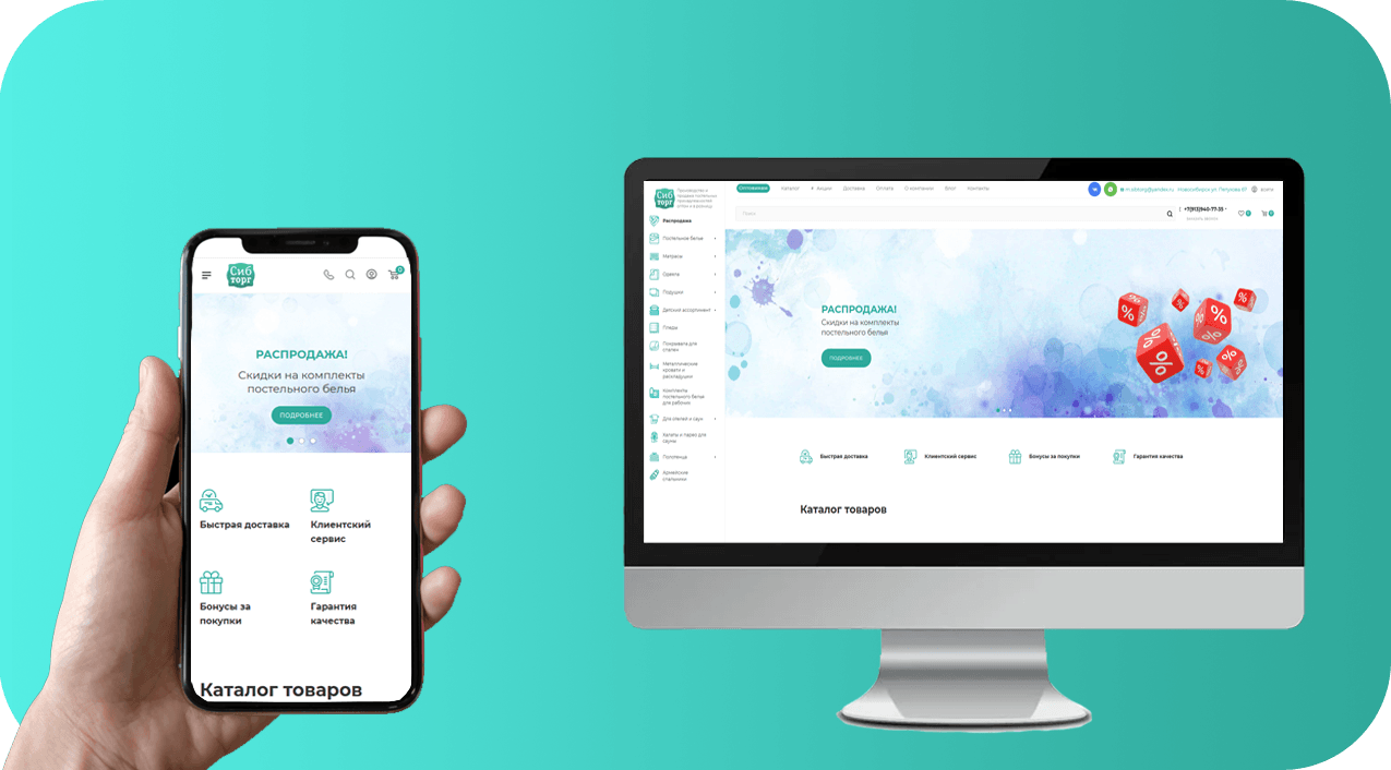 Кейс по SEO. Грамотная SEO-стратегия для интернет-магазина постельных принадлежностей в Новосибирске