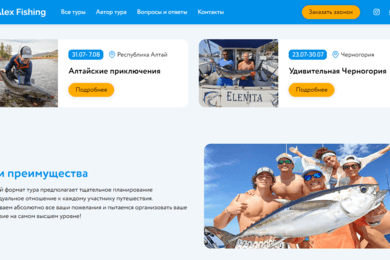 alex-fishing.ru - Рыболовные туры