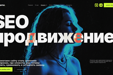 Как мы превратили «старый сайт» в цифровой шедевр на 1С-Битрикс