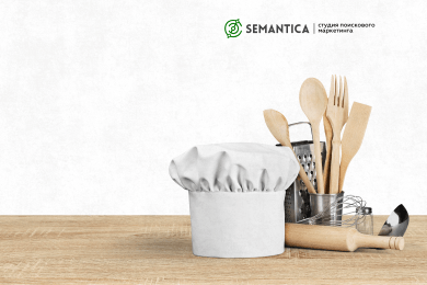 Как мы получили 30 тыс. визитов с нуля в авторский блог шеф-повара с помощью SEO