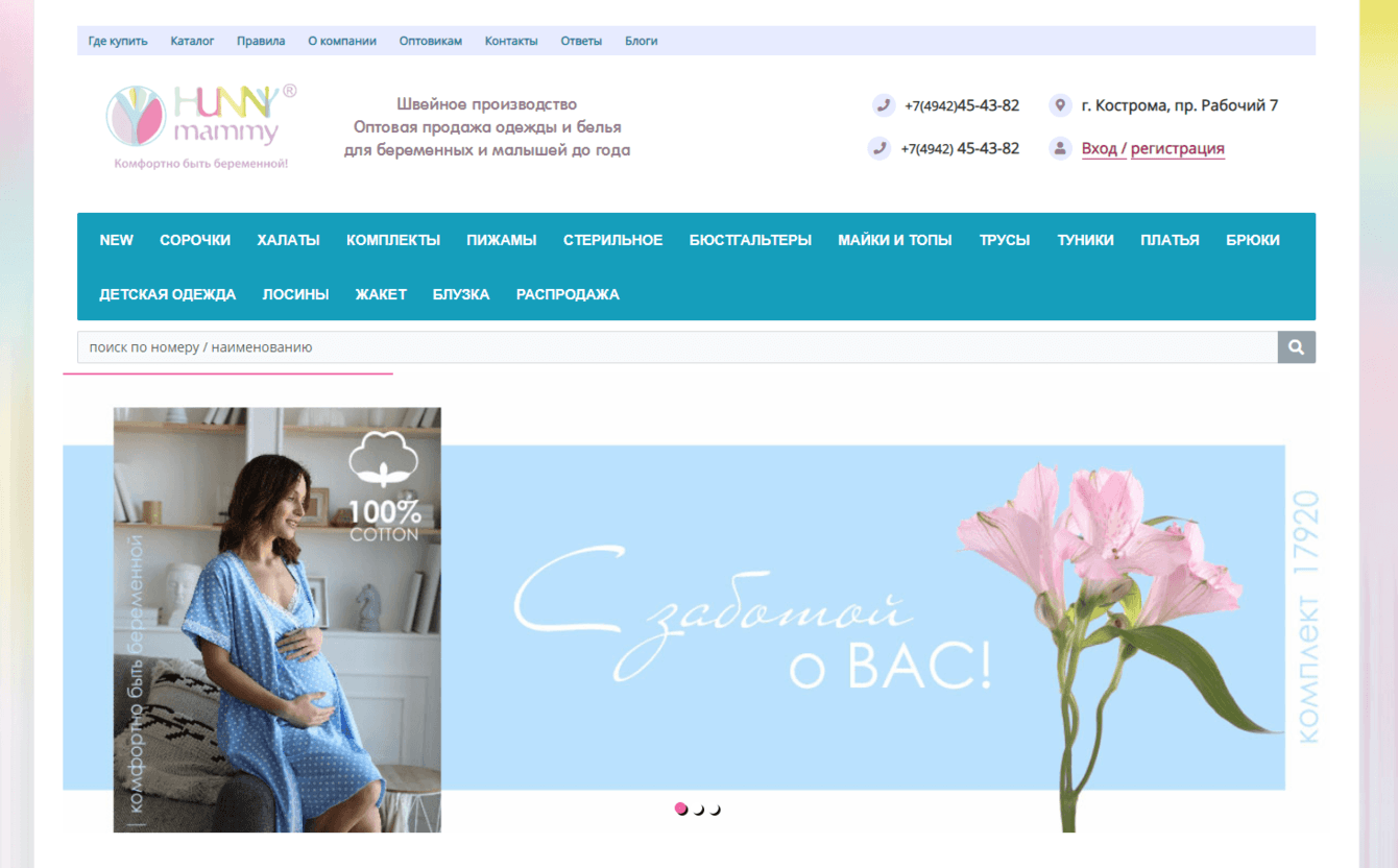 Редизайн интернет -магазина одежды hunnymammy