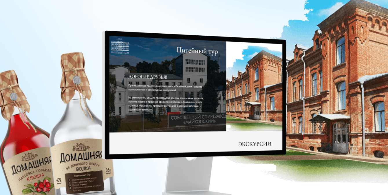 Разработка сайта Питейный тур