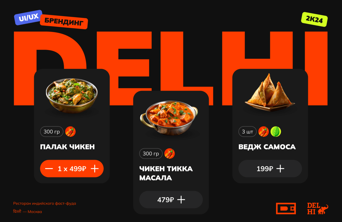 Разработка сайта