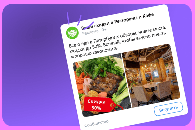 10 198 подписчиков для VK сообщества Boombate — сервиса скидок в ресторанах Санкт-Петербурга