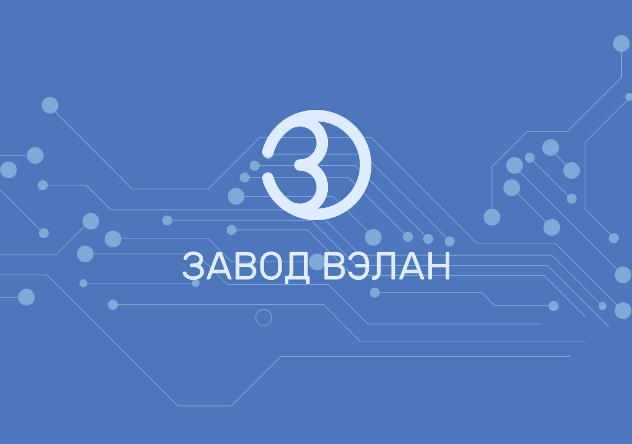 Комплексная доработка сайта для завода взрывозащищенного оборудования