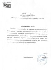 Удвоение продаж интернет-магазина дизайнерского освещения ImperiumLoft