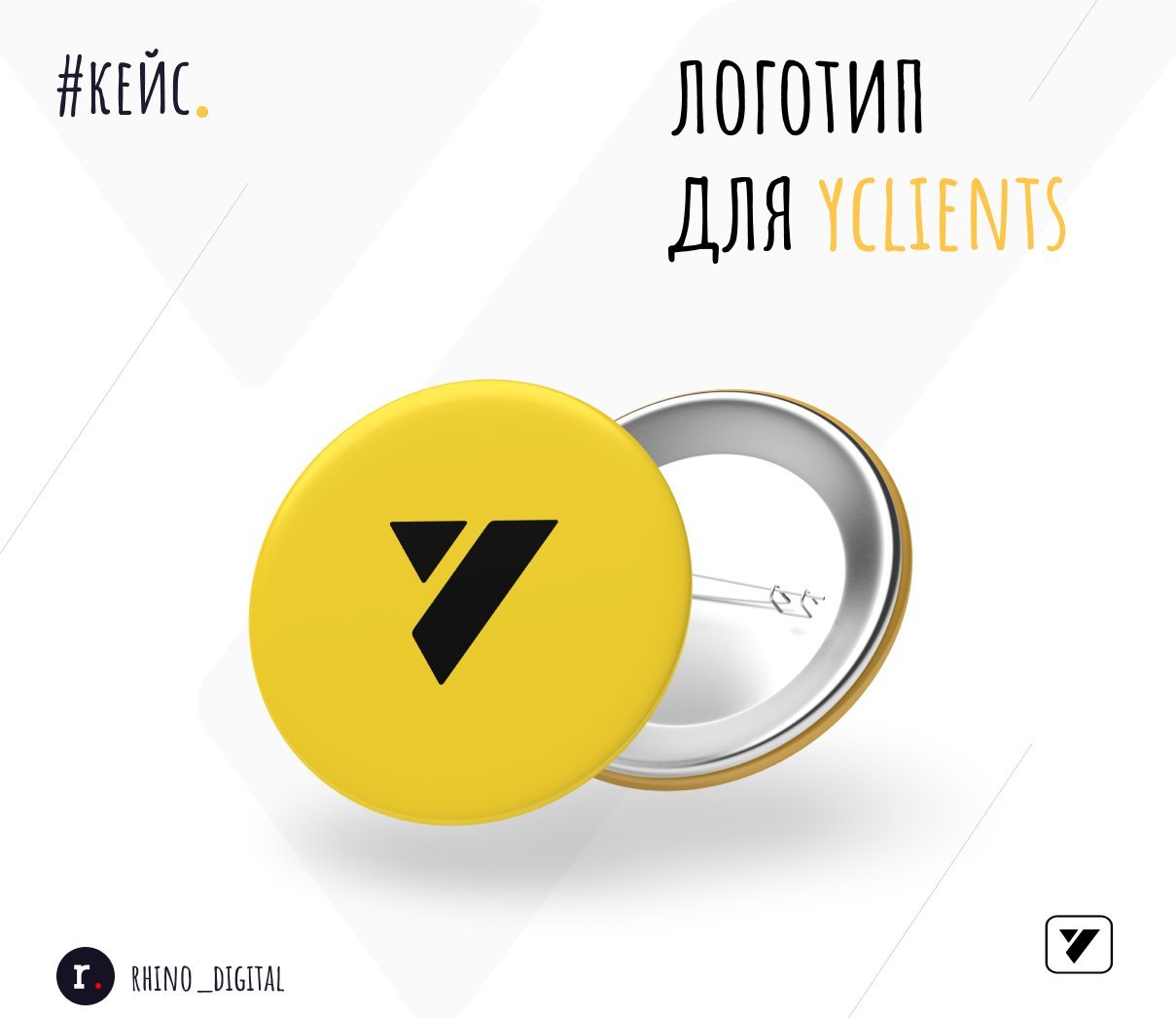 Разработка логотипа YCLIENTS