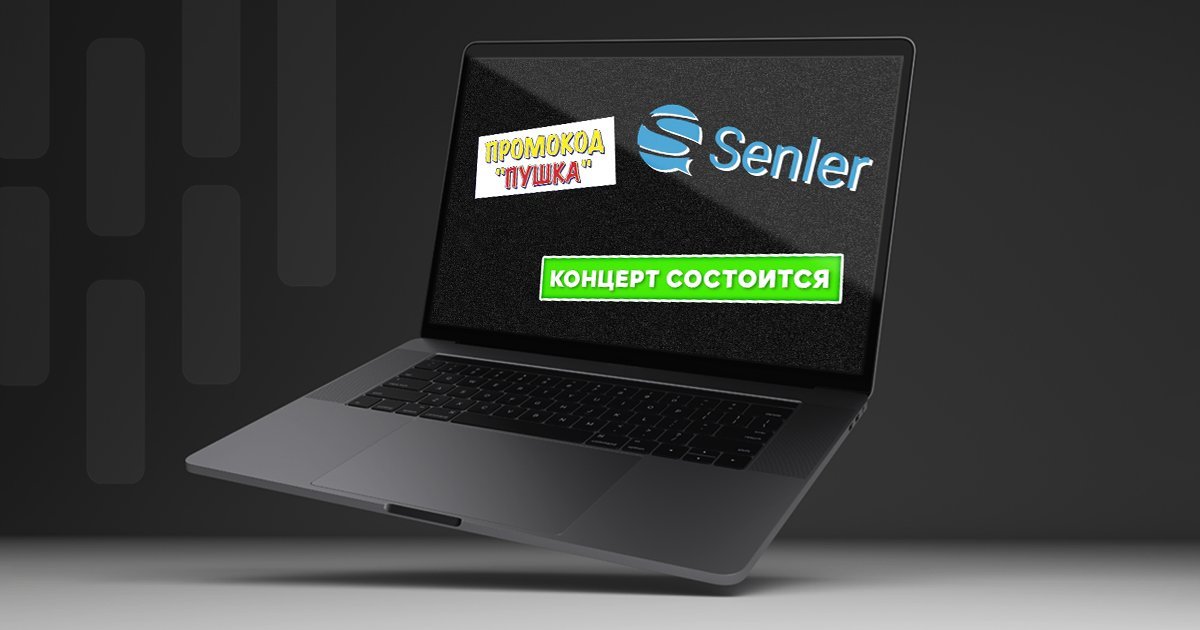 Фишки для продажи билетов на концерт, которые стали мейнстримом