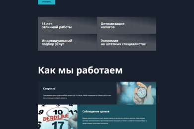 Сайт для юридической компании