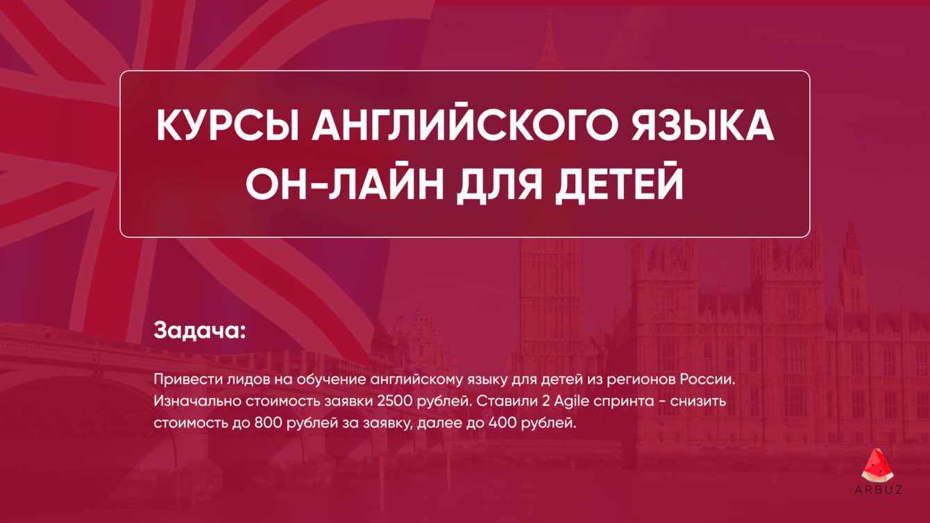 Курсы английского языка он-лайн для детей