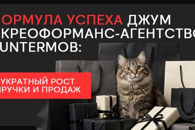 Из 2017 в 2027: как «винтажные» креативы привели Джум 500 000 новых пользователей