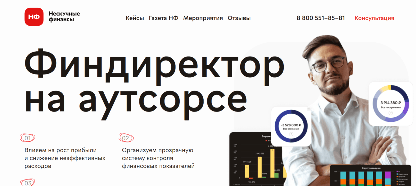 PERFORMANCE-МАРКЕТИНГ ДЛЯ «НЕСКУЧНЫХ ФИНАНСОВ»: 5700+ ЗАЯВОК ЗА 3 МЕСЯЦА